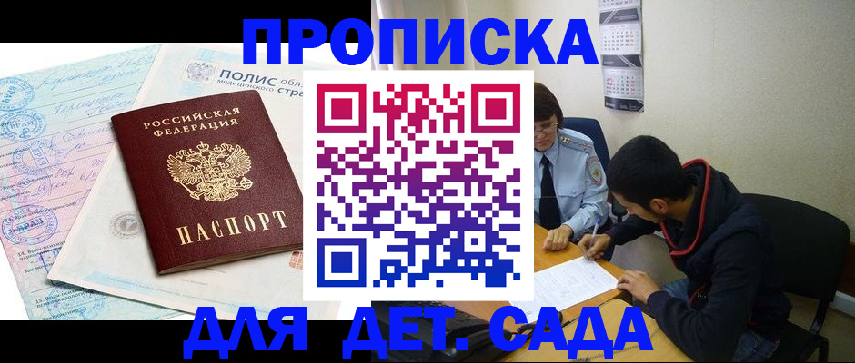 пропишу в квартире в Чапаевске