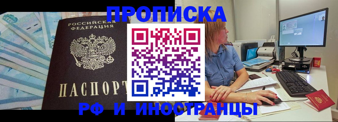 где прописаться в Чапаевске